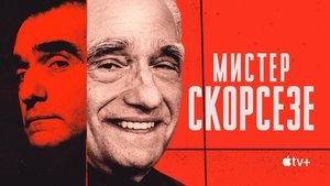 Мистер Скорсезе кадр 10 на Эмбликс в Hd