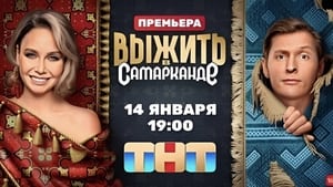 Выжить в Дубае кадр 6 на Эмбликс в Hd