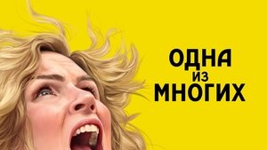 Из многих кадр 8 на Эмбликс в Hd