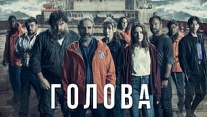 Голова кадр 10 на Эмбликс в Hd