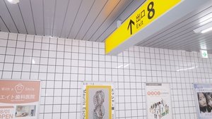 Выход 8 кадр 18 онлайн-кинотеатр Эмбликс