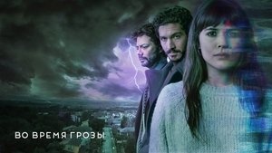 Во время грозы кадр 5 онлайн-кинотеатр Эмбликс