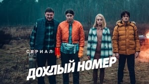 Однажды на трассе кадр 3 на Эмбликс в Hd