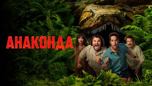 Анаконда кадр 31 онлайн-кинотеатр Эмбликс
