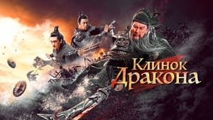 Рыцари доблести кадр 3 онлайн-кинотеатр Эмбликс