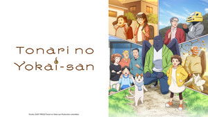 Мой сосед-ёкай кадр 2 online emblix