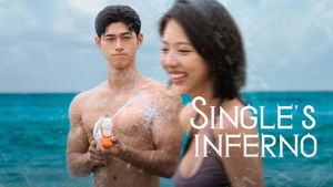 Ад для одиночек кадр 32 на Эмбликс в Hd