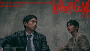Игра в похищение кадр 3 на Эмбликс в Hd