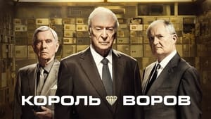 Король воров кадр 20 онлайн-кинотеатр Эмбликс