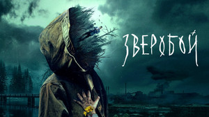 Зверобой кадр 5 на Эмбликс в Hd