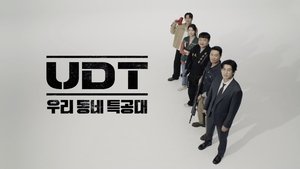 Наш соседский спецназ кадр 2 на Эмбликс в Hd