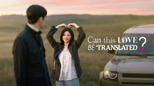 Можно ли перевести любовь? кадр 40 на Эмбликс в Hd
