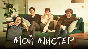 Мой мистер кадр 12 на Эмбликс в Hd