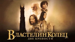 Властелин колец: Две крепости кадр 81 онлайн-кинотеатр Эмбликс