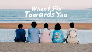 Лечу тебе навстречу кадр 24 на Эмбликс в Hd