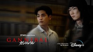Каннибал кадр 17 на Эмбликс в Hd