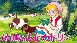 Катри, девочка с лугов кадр 1 online emblix