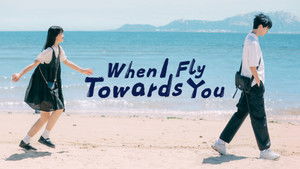 Лечу тебе навстречу кадр 28 на Эмбликс в Hd