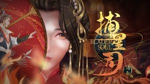 Ловцы звёзд: Истоки кадр 2 online emblix