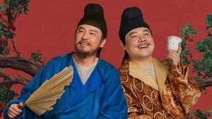 Личи из Чанъаня кадр 2 на Эмбликс в Hd