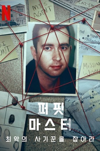 Сезон 1