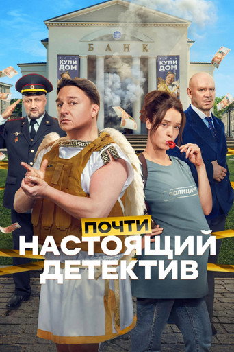 Сезон 1