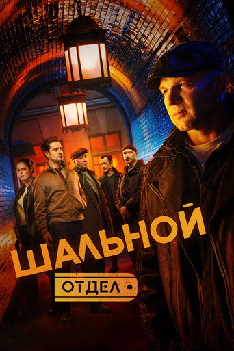 Первый сезон