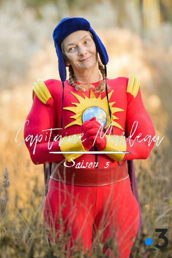 Третий сезон