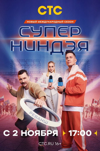 4 сезон