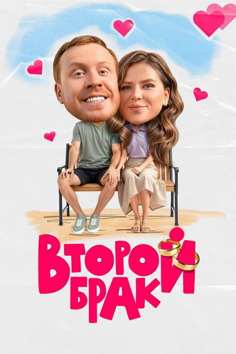 Сезон 1