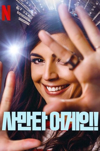 Сезон 2