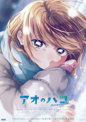 Сезон 2