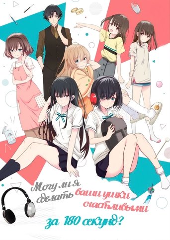 Сезон 1