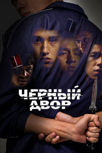 Сезон 1