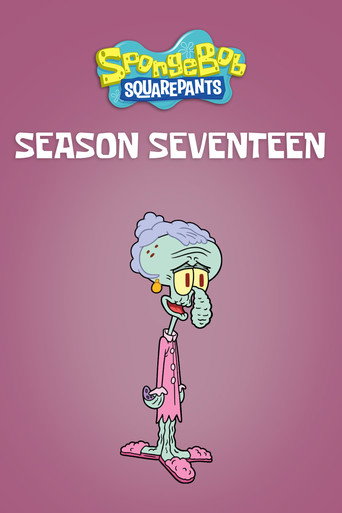 Сезон 17