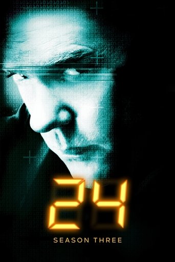 Сезон 3