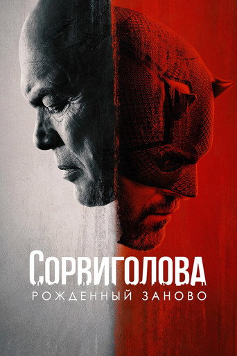 Сезон 1