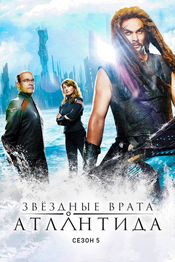 Сезон 5