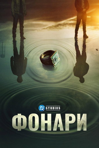 Сезон 1