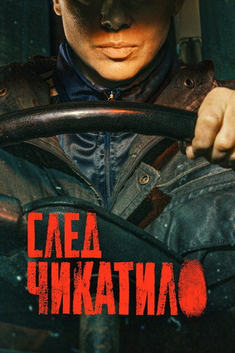 Сезон 1