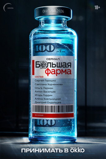 Сезон 1