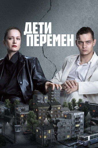 Сезон 2