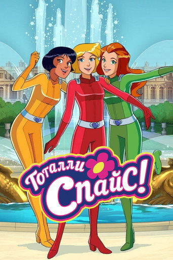 Сезон 2
