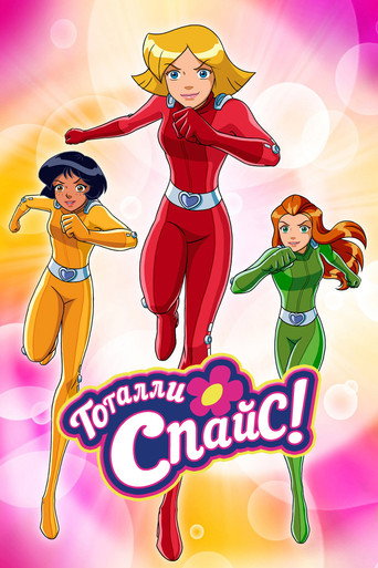 Сезон 3