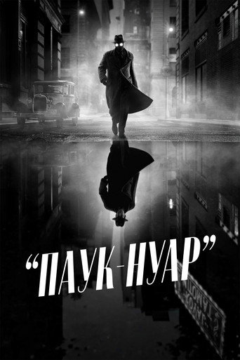 Сезон 1