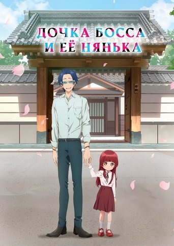 Сезон 1