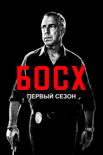 Сезон 1
