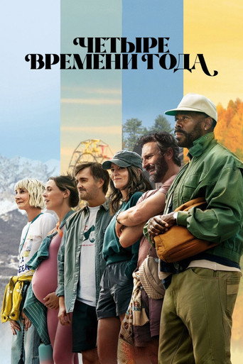 Сезон 2