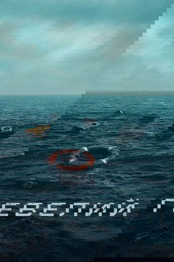 Мини-сериал