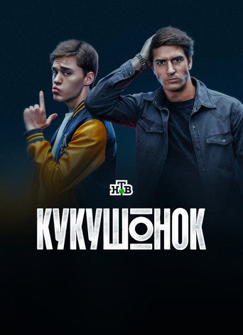 Сезон 1
